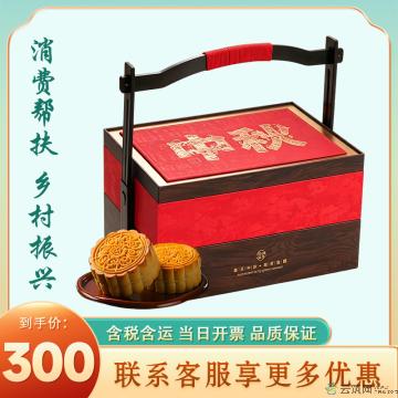 中秋 福满中秋月饼礼盒 十二粒