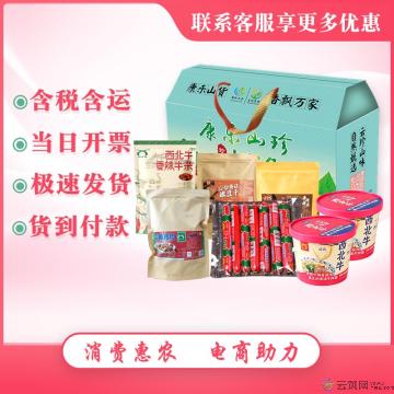 康乐特产熟食大礼包H