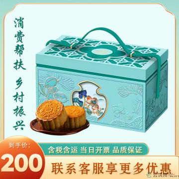 中秋 锦月呈祥月饼礼盒 十二粒