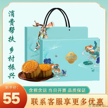 中秋 清风雅韵月饼礼盒 六粒