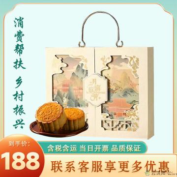 中秋 月满庭芳月饼礼盒 九粒