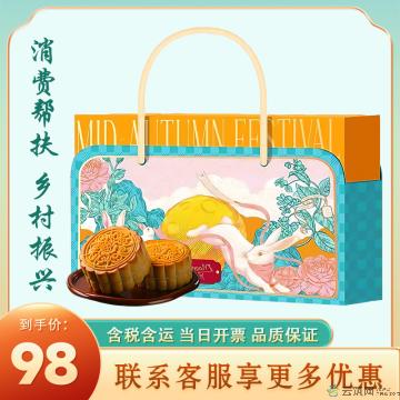 中秋 月满中秋月饼礼盒 八粒