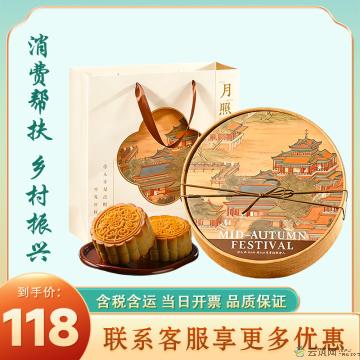 中秋月照金秋月饼礼盒 八粒
