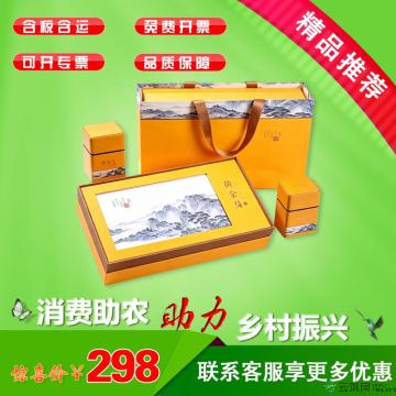 特级黄金芽高档礼盒装250g