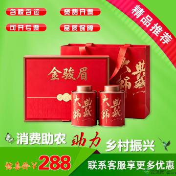特级金骏眉礼盒装250g