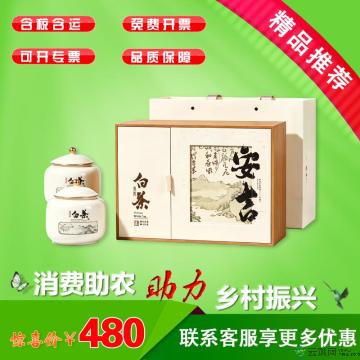 特级高山珍稀安吉白茶陶瓷罐礼盒装250g