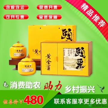 特级高山珍稀黄金芽陶瓷罐礼盒装250g