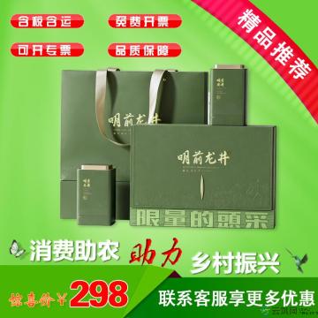 明前龙井礼盒装250g