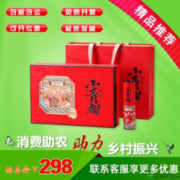 特级正宗小青柑250g礼盒装