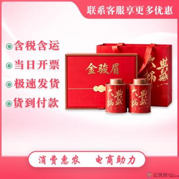 特级金骏眉礼盒装250g新茶浓香型