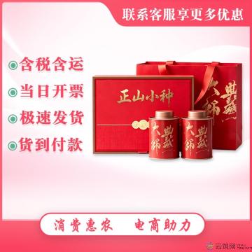 特级正山小种礼盒装250g红茶养胃