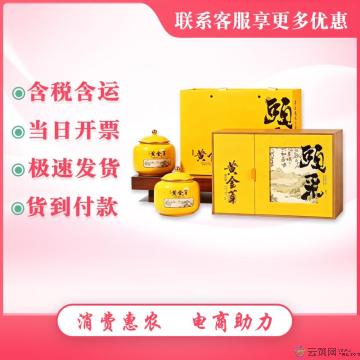 特级高山珍稀黄金芽礼盒装250g