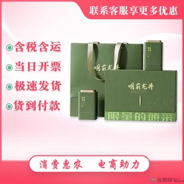 头采明前龙井礼盒装250g