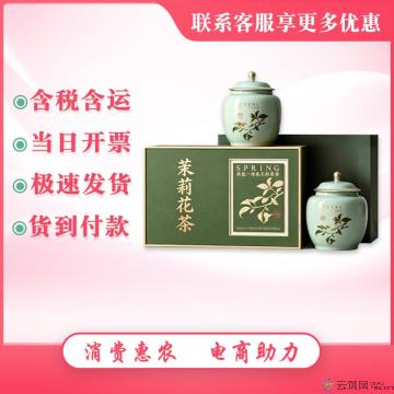 特级茉莉花茶礼盒装250g