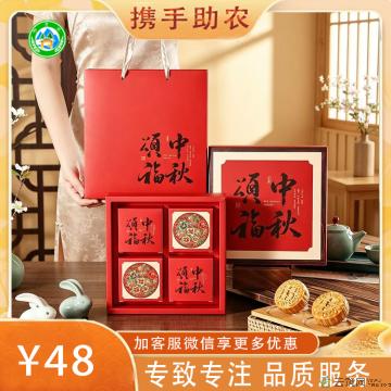 月饼礼盒（4枚装）