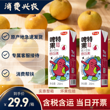 啤特果