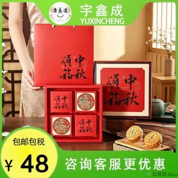 康乐县新款中秋月饼五仁月饼礼盒装