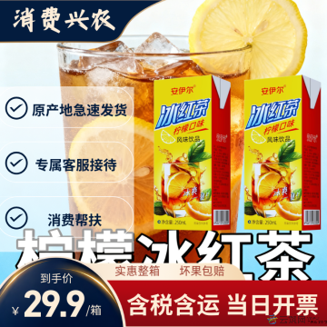 冰红茶