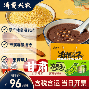 【西北特产】甜胚子+冻豆子组合
