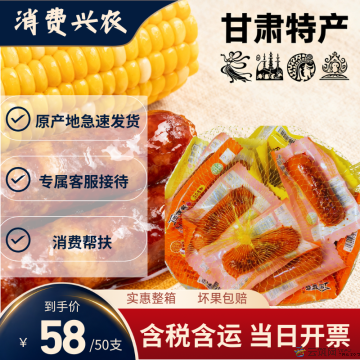 玉米回香脆