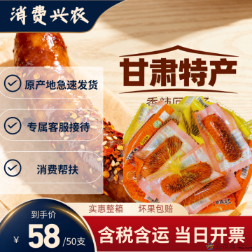 香辣回香脆