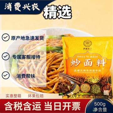 【精选】炒面料