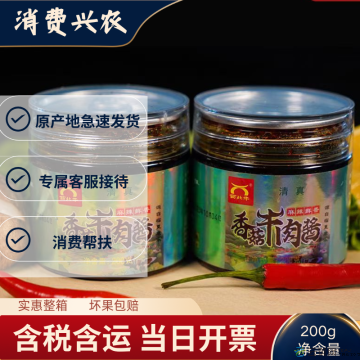 【西北特产】西北牛香菇牛肉酱（包邮）