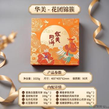 广式月饼1020克