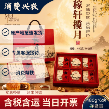 C款中秋团圆，甜不必有 "糖"—— 无蔗糖月饼礼盒