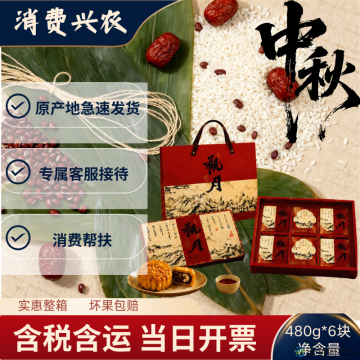 B款中秋好礼｜经典月饼礼盒 多种口味 一盒尝遍