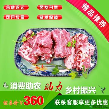 康乐县精选羊肉2.5Kg