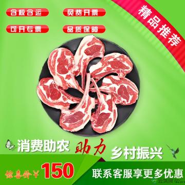康乐县精选羊排1kg
