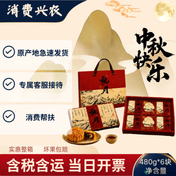 中秋月饼礼盒 传统手工包制 团圆佳节送礼首选