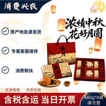 中秋好礼｜经典月饼礼盒 多种口味 一盒尝遍