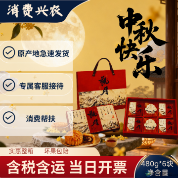 中秋团圆，甜不必有 "糖"— 无蔗糖月饼礼盒