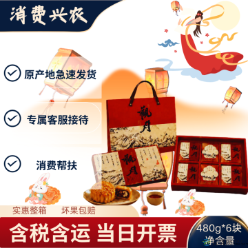 中秋月饼礼盒 传统手工包制 团圆佳节送礼首选