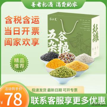 岁岁纳福  优选农家好杂粮  五谷杂粮礼盒3400g