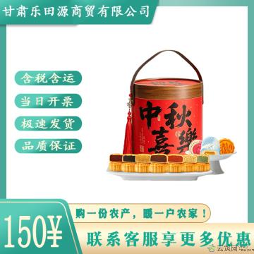 西瓜味的童话中秋福筒 （红色圆筒款）10饼10味500克