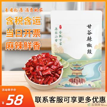 寸红辣椒，自然日晒风干    甘谷辣椒段