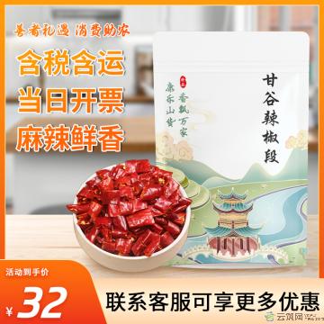 寸红辣椒，自然日晒风干 甘谷辣椒段
