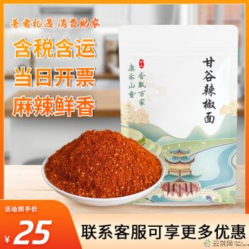 香而不辣｜油色红亮｜椒香浓郁  甘谷辣椒面