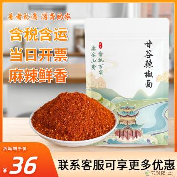 香而不辣｜油色红亮｜椒香浓郁  甘谷辣椒面