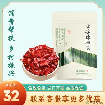 寸红辣椒，自然日晒风干    甘谷辣椒段