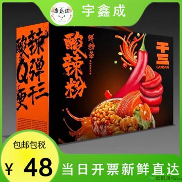 干三酸辣粉方便红薯粉丝速食