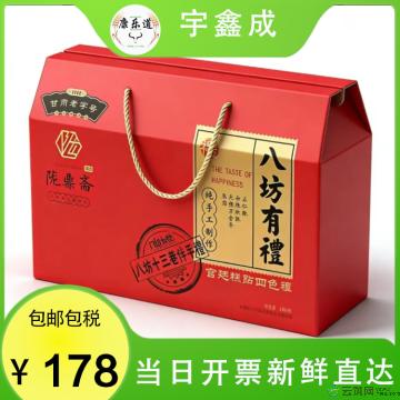 中秋月饼+鲜花饼礼盒装