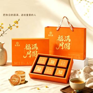 福满月圆月饼礼盒装380g/盒/8粒包邮