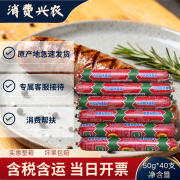 西北牛牛肉肠50g*40支（包邮）