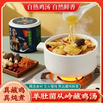 舟曲从岭藏鸡羊肚菌鸡汤 自热鸡汤 速食汤 加热即食单罐装装