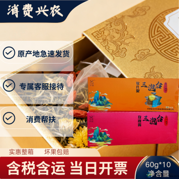 康乐县精品三泡台两盒装（包邮）