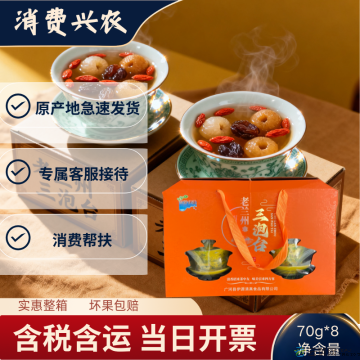 康乐县精品三泡台（包邮）